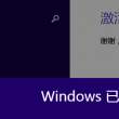 今日澳门6合和彩开奖结果查询表图片